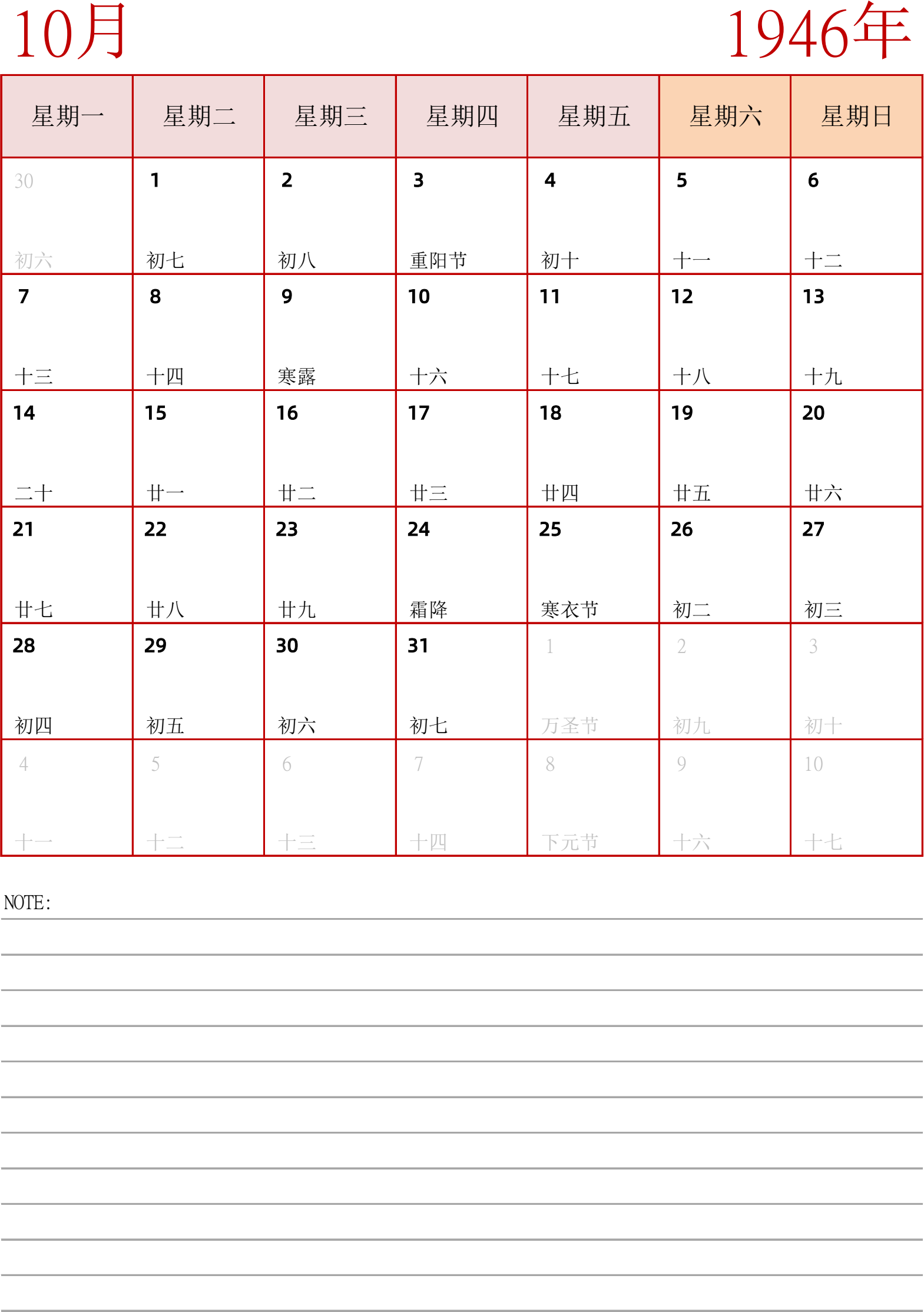 日历表1946年日历 中文版 纵向排版 周一开始